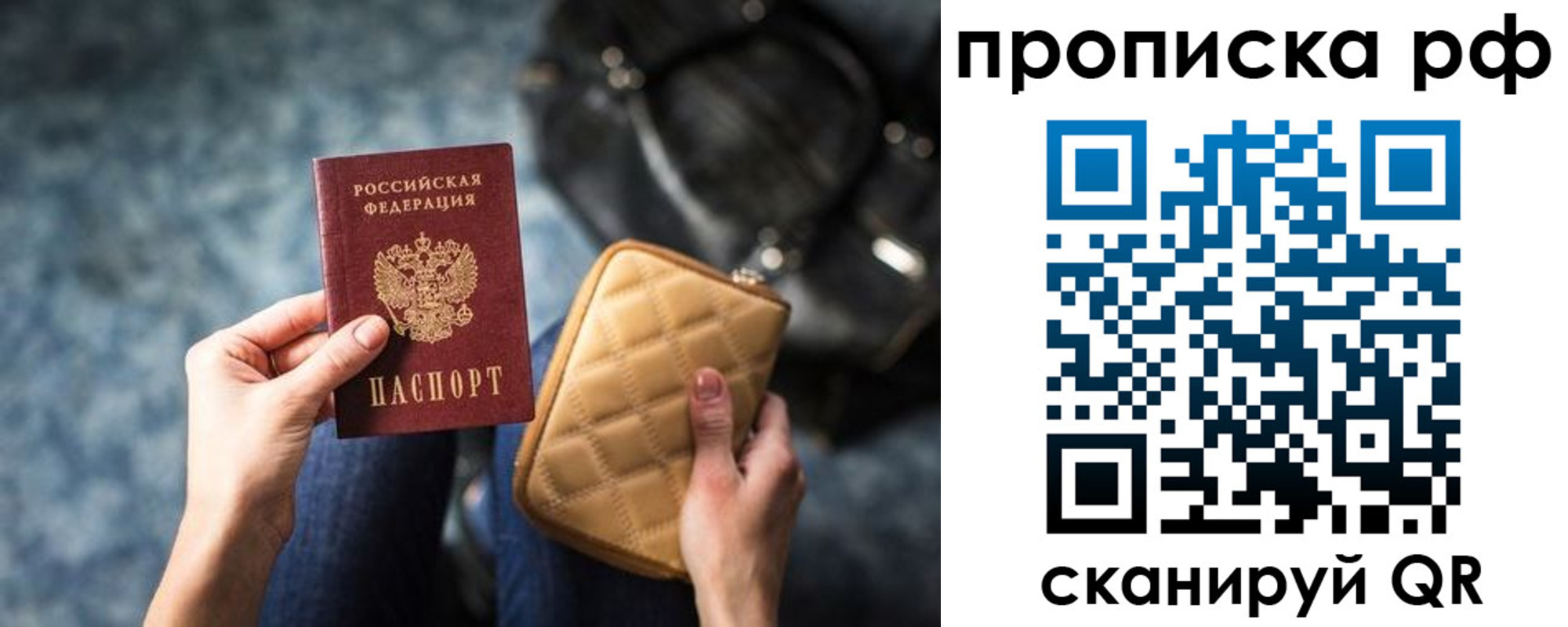 прописка регистрация в Лесном