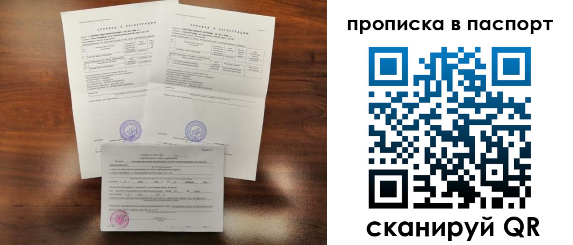 прописка для военкомата в Лесном