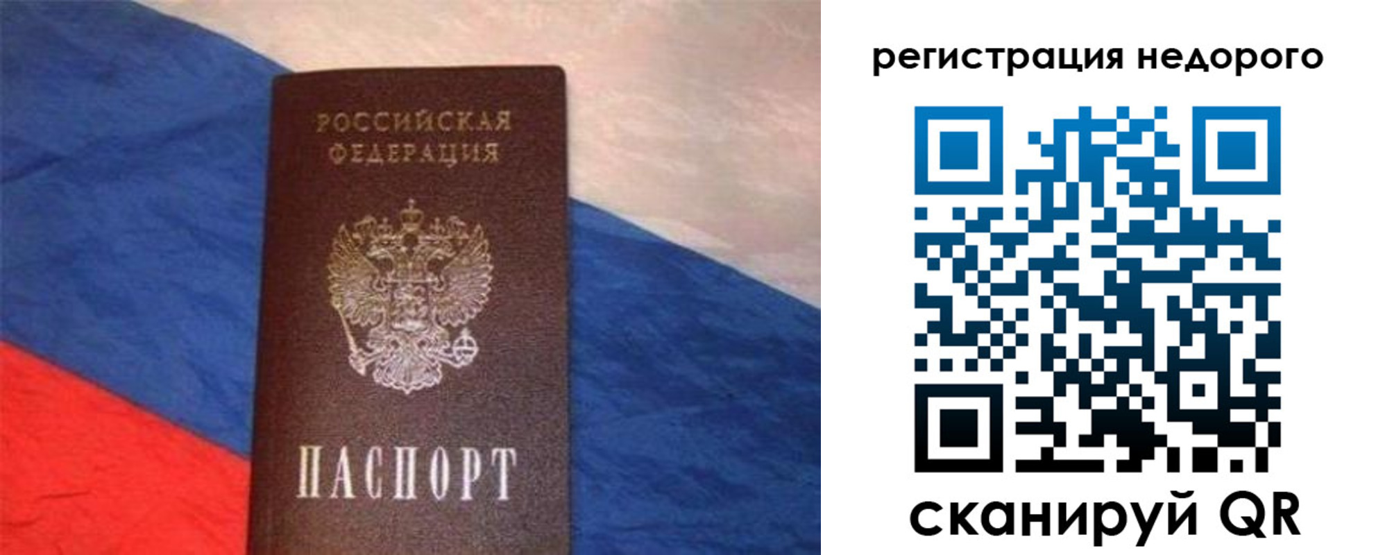 прописка паспорт в Лесном